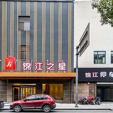 Jinjiang Inn Zhangjiagang Yangshe West Street Pedestrian Street Esterno foto