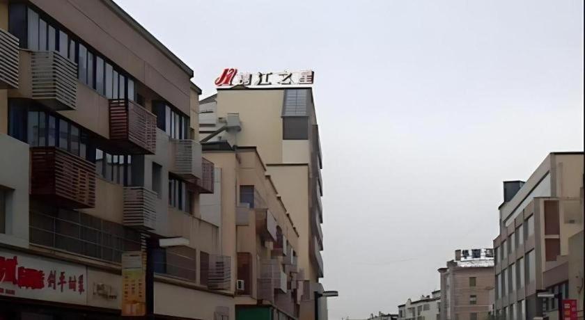 Jinjiang Inn Zhangjiagang Yangshe West Street Pedestrian Street Esterno foto