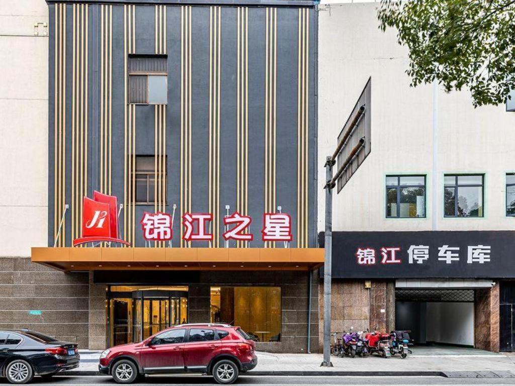 Jinjiang Inn Zhangjiagang Yangshe West Street Pedestrian Street Esterno foto